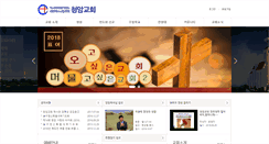 Desktop Screenshot of cheongam.org